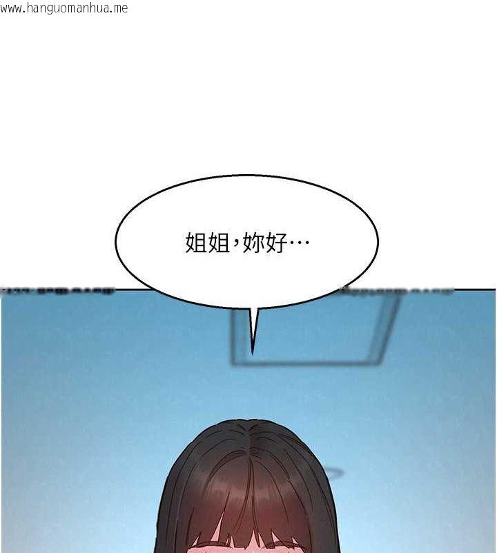 韩国漫画友情万睡韩漫_友情万睡-第103话-前女友的计谋在线免费阅读-韩国漫画-第73张图片