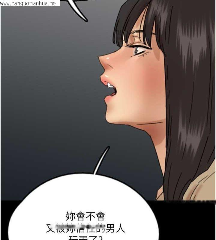 韩国漫画养父的女儿们韩漫_养父的女儿们-第60话-我们三个要团结一心在线免费阅读-韩国漫画-第10张图片