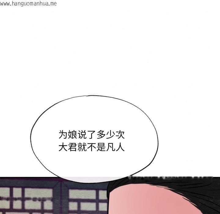 韩国漫画狂眼韩漫_狂眼-第38话在线免费阅读-韩国漫画-第108张图片