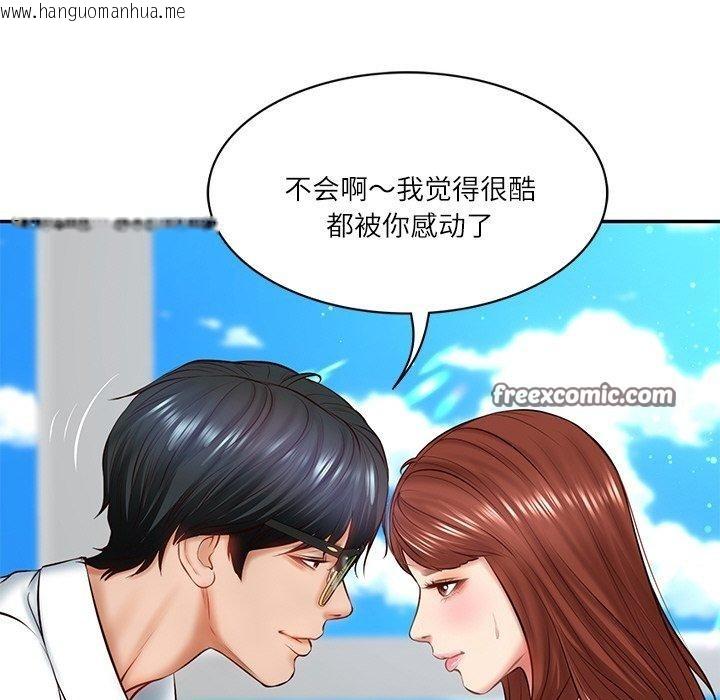 韩国漫画财阀家的女婿韩漫_财阀家的女婿-第5话在线免费阅读-韩国漫画-第75张图片