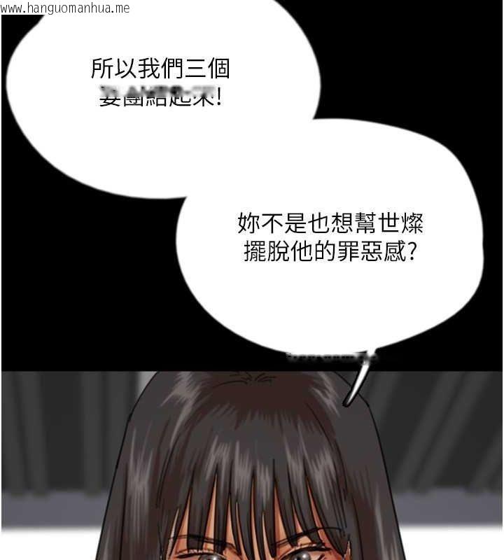 韩国漫画养父的女儿们韩漫_养父的女儿们-第60话-我们三个要团结一心在线免费阅读-韩国漫画-第57张图片