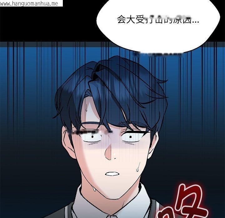 韩国漫画嫁入豪门的老师韩漫_嫁入豪门的老师-第34话在线免费阅读-韩国漫画-第10张图片