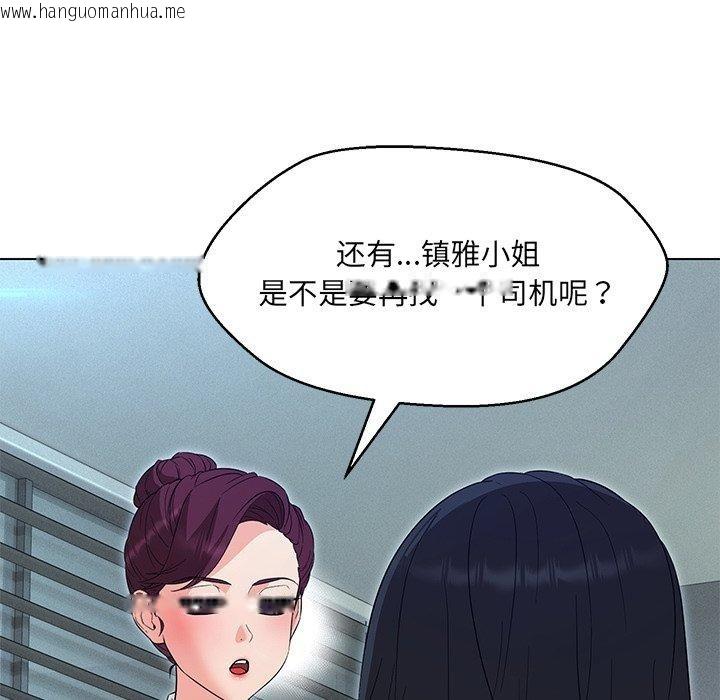 韩国漫画嫁入豪门的老师韩漫_嫁入豪门的老师-第34话在线免费阅读-韩国漫画-第50张图片