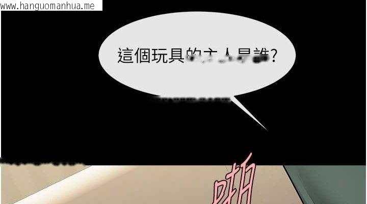 韩国漫画炸裂吧!巨棒韩漫_炸裂吧!巨棒-第55话-绝对服从主人在线免费阅读-韩国漫画-第38张图片