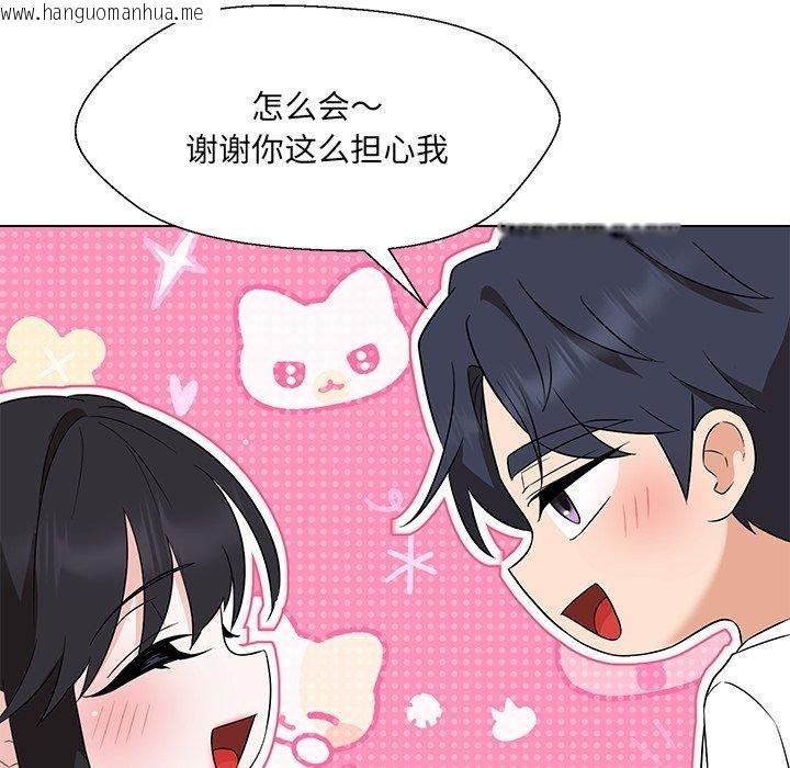 韩国漫画嫁入豪门的老师韩漫_嫁入豪门的老师-第34话在线免费阅读-韩国漫画-第114张图片