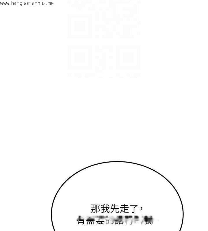 韩国漫画抢女友速成班韩漫_抢女友速成班-第69话-通通成为我的后宫吧…!在线免费阅读-韩国漫画-第101张图片