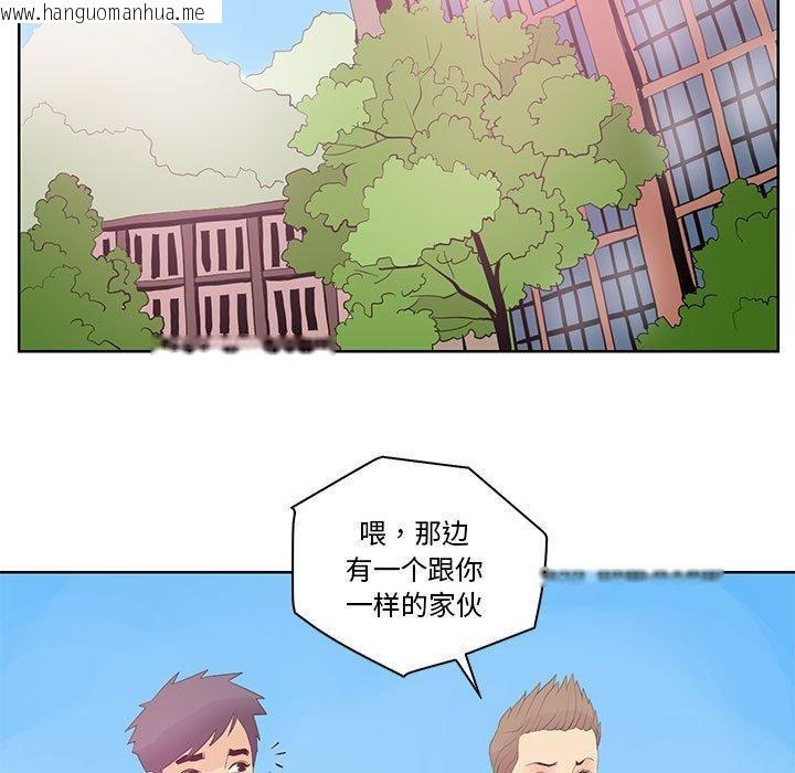 韩国漫画撩妹笔记本韩漫_撩妹笔记本-第13话在线免费阅读-韩国漫画-第49张图片