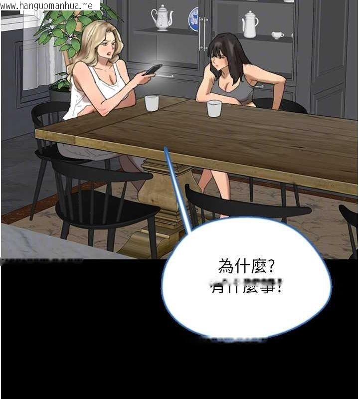 韩国漫画养父的女儿们韩漫_养父的女儿们-第60话-我们三个要团结一心在线免费阅读-韩国漫画-第83张图片