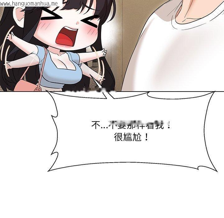 韩国漫画嫁入豪门的老师韩漫_嫁入豪门的老师-第34话在线免费阅读-韩国漫画-第131张图片