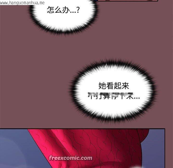 韩国漫画在公司偷偷爱韩漫_在公司偷偷爱-第28话在线免费阅读-韩国漫画-第45张图片