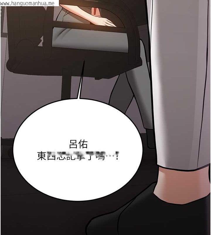 韩国漫画抢女友速成班韩漫_抢女友速成班-第69话-通通成为我的后宫吧…!在线免费阅读-韩国漫画-第111张图片