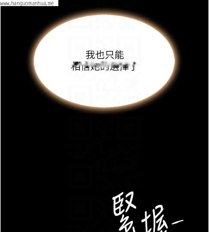 韩国漫画复仇母女丼韩漫_复仇母女丼-第80话-替姐姐还债的乖妹妹在线免费阅读-韩国漫画-第21张图片