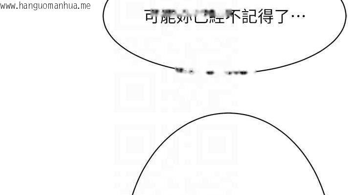 韩国漫画街头干架王韩漫_街头干架王-第67话-你喜欢那个阿姨吗??在线免费阅读-韩国漫画-第114张图片