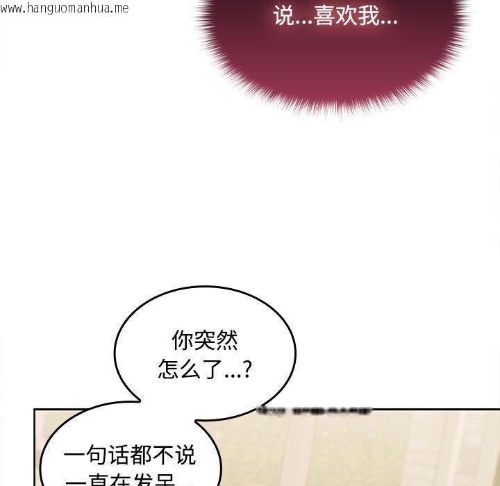 韩国漫画在公司偷偷爱韩漫_在公司偷偷爱-第28话在线免费阅读-韩国漫画-第141张图片