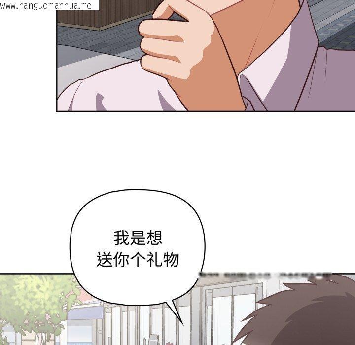 韩国漫画这公司归我了韩漫_这公司归我了-第27话在线免费阅读-韩国漫画-第101张图片