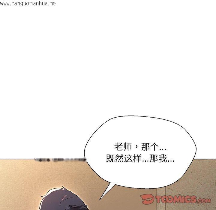 韩国漫画嫁入豪门的老师韩漫_嫁入豪门的老师-第34话在线免费阅读-韩国漫画-第138张图片