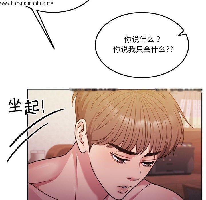 韩国漫画怀孕契约韩漫_怀孕契约-第10话在线免费阅读-韩国漫画-第14张图片