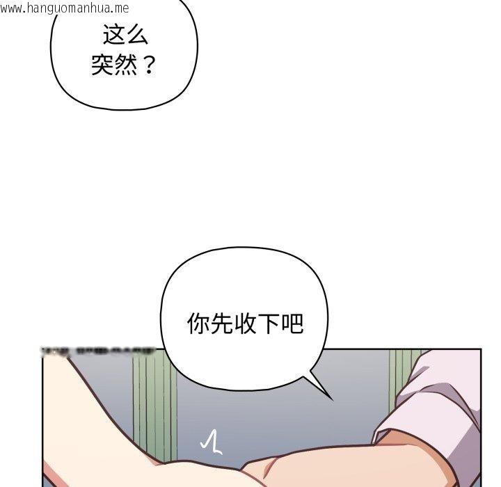 韩国漫画这公司归我了韩漫_这公司归我了-第27话在线免费阅读-韩国漫画-第103张图片