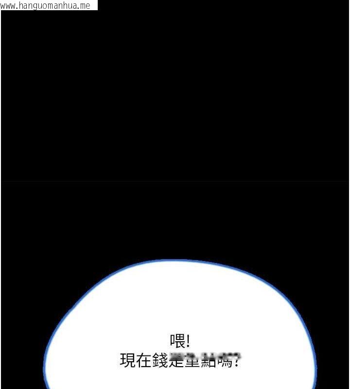 韩国漫画养父的女儿们韩漫_养父的女儿们-第60话-我们三个要团结一心在线免费阅读-韩国漫画-第91张图片