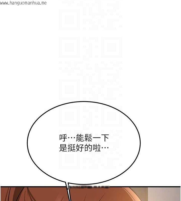 韩国漫画抢女友速成班韩漫_抢女友速成班-第69话-通通成为我的后宫吧…!在线免费阅读-韩国漫画-第107张图片