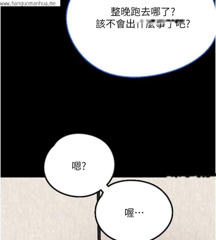 韩国漫画养父的女儿们韩漫_养父的女儿们-第60话-我们三个要团结一心在线免费阅读-韩国漫画-第74张图片