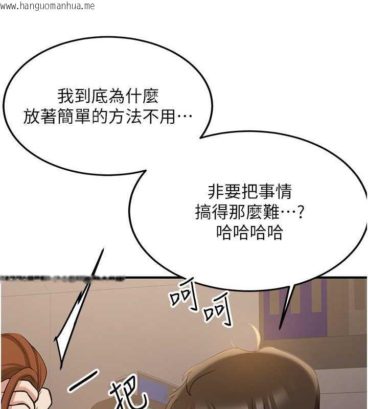 韩国漫画抢女友速成班韩漫_抢女友速成班-第69话-通通成为我的后宫吧…!在线免费阅读-韩国漫画-第158张图片