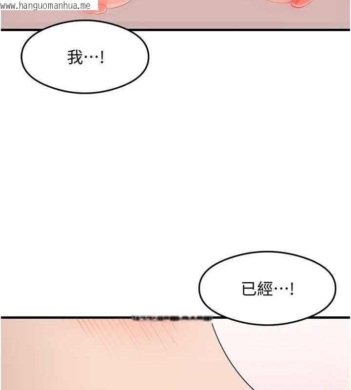 韩国漫画尻试之神学习法韩漫_尻试之神学习法-第37话-美味可口的母女丼在线免费阅读-韩国漫画-第104张图片