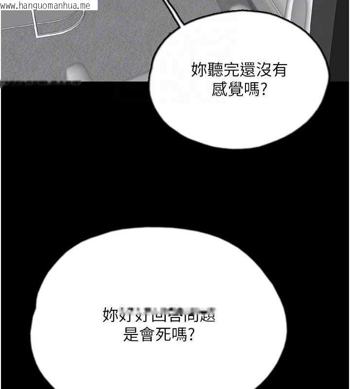 韩国漫画养父的女儿们韩漫_养父的女儿们-第60话-我们三个要团结一心在线免费阅读-韩国漫画-第24张图片