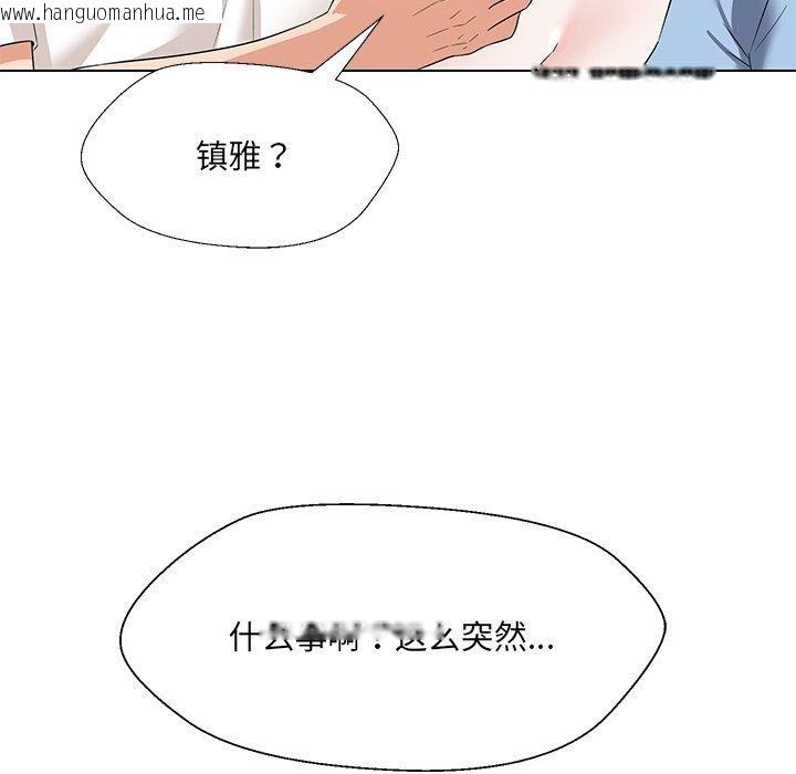 韩国漫画嫁入豪门的老师韩漫_嫁入豪门的老师-第34话在线免费阅读-韩国漫画-第146张图片