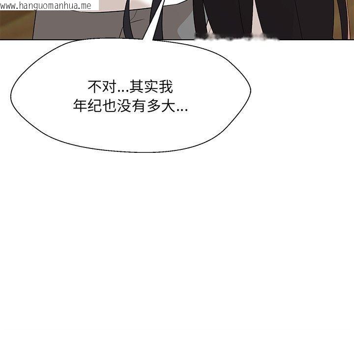 韩国漫画嫁入豪门的老师韩漫_嫁入豪门的老师-第34话在线免费阅读-韩国漫画-第136张图片