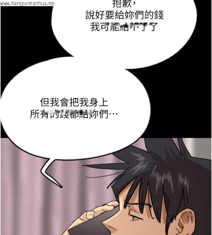 韩国漫画养父的女儿们韩漫_养父的女儿们-第60话-我们三个要团结一心在线免费阅读-韩国漫画-第88张图片