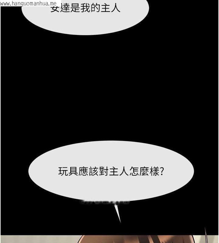 韩国漫画炸裂吧!巨棒韩漫_炸裂吧!巨棒-第55话-绝对服从主人在线免费阅读-韩国漫画-第40张图片