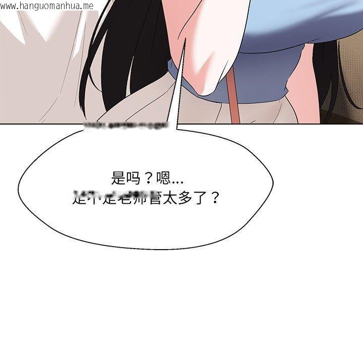 韩国漫画嫁入豪门的老师韩漫_嫁入豪门的老师-第34话在线免费阅读-韩国漫画-第113张图片