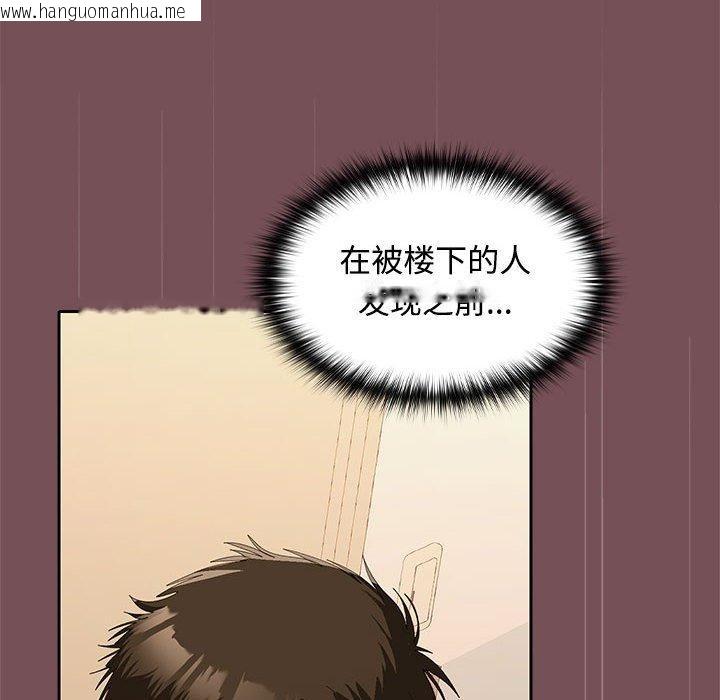 韩国漫画在公司偷偷爱韩漫_在公司偷偷爱-第28话在线免费阅读-韩国漫画-第78张图片