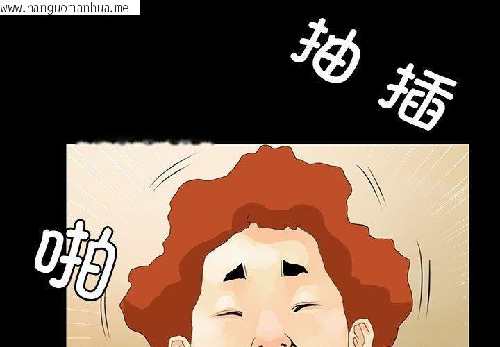 韩国漫画撩妹笔记本韩漫_撩妹笔记本-第13话在线免费阅读-韩国漫画-第3张图片