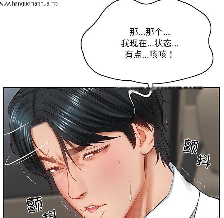 韩国漫画财阀家的女婿韩漫_财阀家的女婿-第5话在线免费阅读-韩国漫画-第145张图片