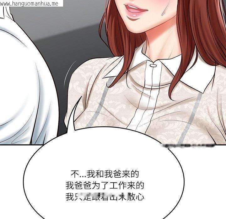 韩国漫画财阀家的女婿韩漫_财阀家的女婿-第5话在线免费阅读-韩国漫画-第71张图片