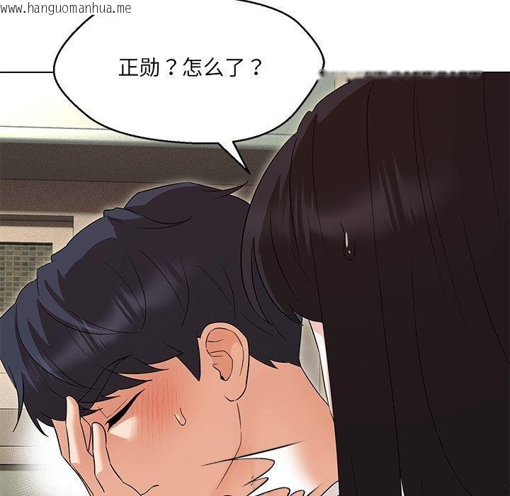 韩国漫画嫁入豪门的老师韩漫_嫁入豪门的老师-第34话在线免费阅读-韩国漫画-第33张图片