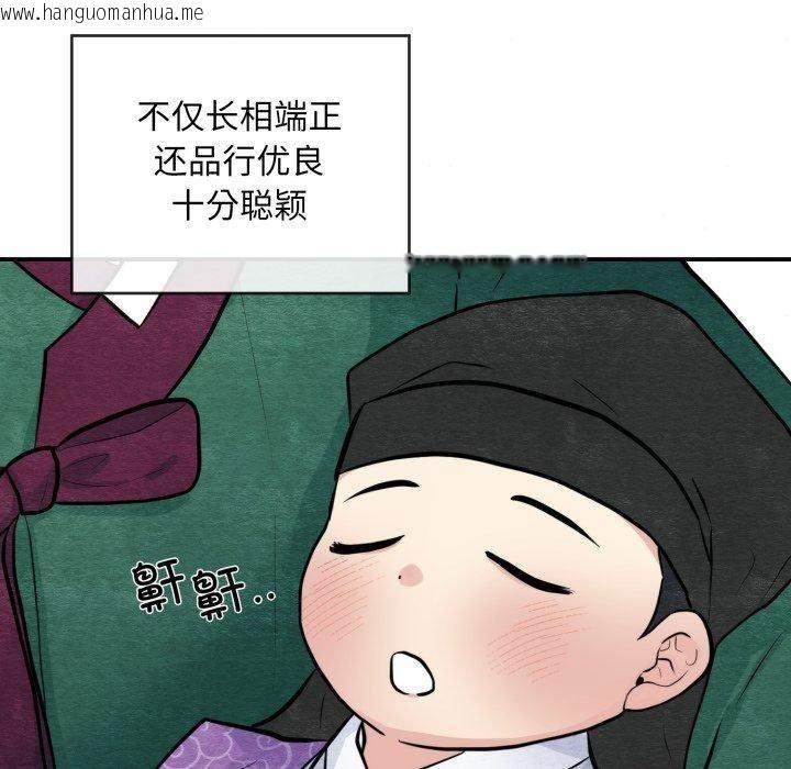 韩国漫画狂眼韩漫_狂眼-第38话在线免费阅读-韩国漫画-第15张图片