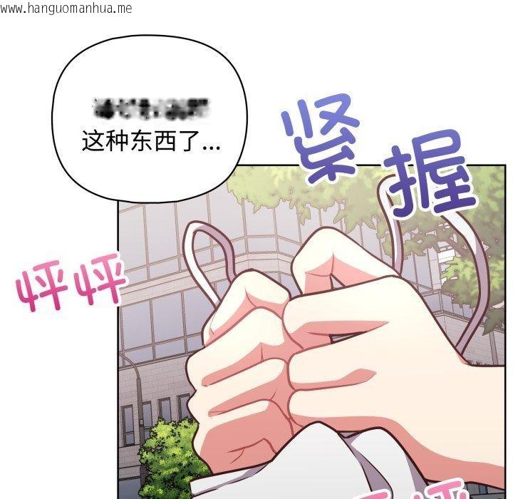 韩国漫画这公司归我了韩漫_这公司归我了-第27话在线免费阅读-韩国漫画-第121张图片