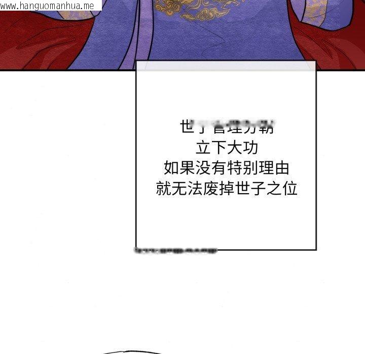 韩国漫画狂眼韩漫_狂眼-第38话在线免费阅读-韩国漫画-第7张图片