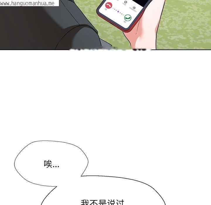 韩国漫画嫁入豪门的老师韩漫_嫁入豪门的老师-第34话在线免费阅读-韩国漫画-第86张图片