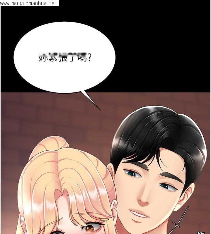 韩国漫画复仇母女丼韩漫_复仇母女丼-第80话-替姐姐还债的乖妹妹在线免费阅读-韩国漫画-第169张图片