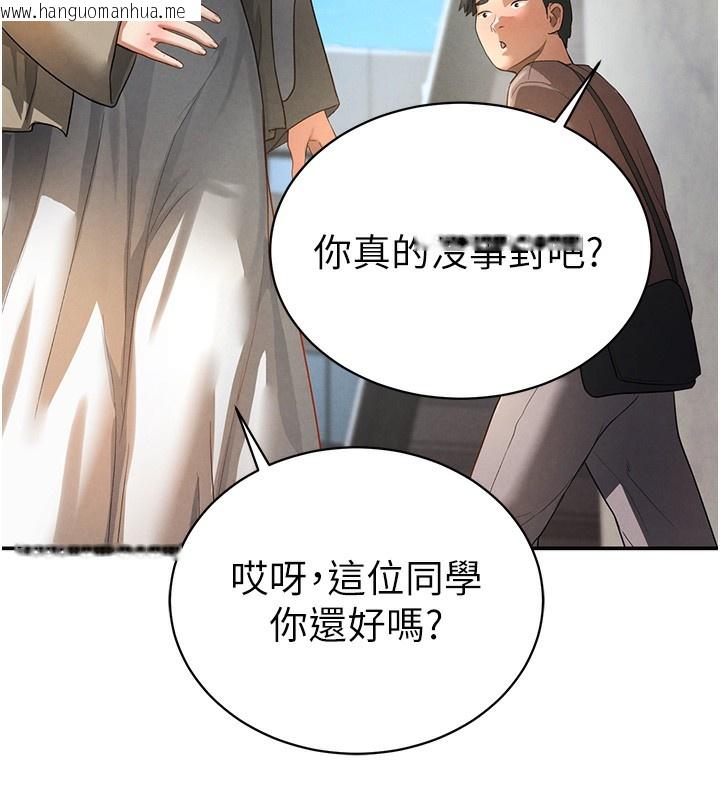 韩国漫画私密视角韩漫_私密视角-第1话-看见丑陋的欲望在线免费阅读-韩国漫画-第238张图片