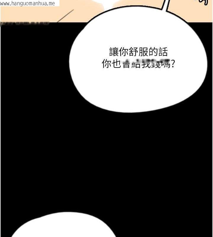韩国漫画养父的女儿们韩漫_养父的女儿们-第60话-我们三个要团结一心在线免费阅读-韩国漫画-第103张图片