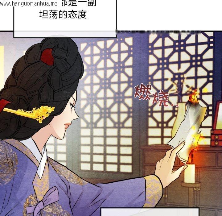 韩国漫画狂眼韩漫_狂眼-第38话在线免费阅读-韩国漫画-第53张图片