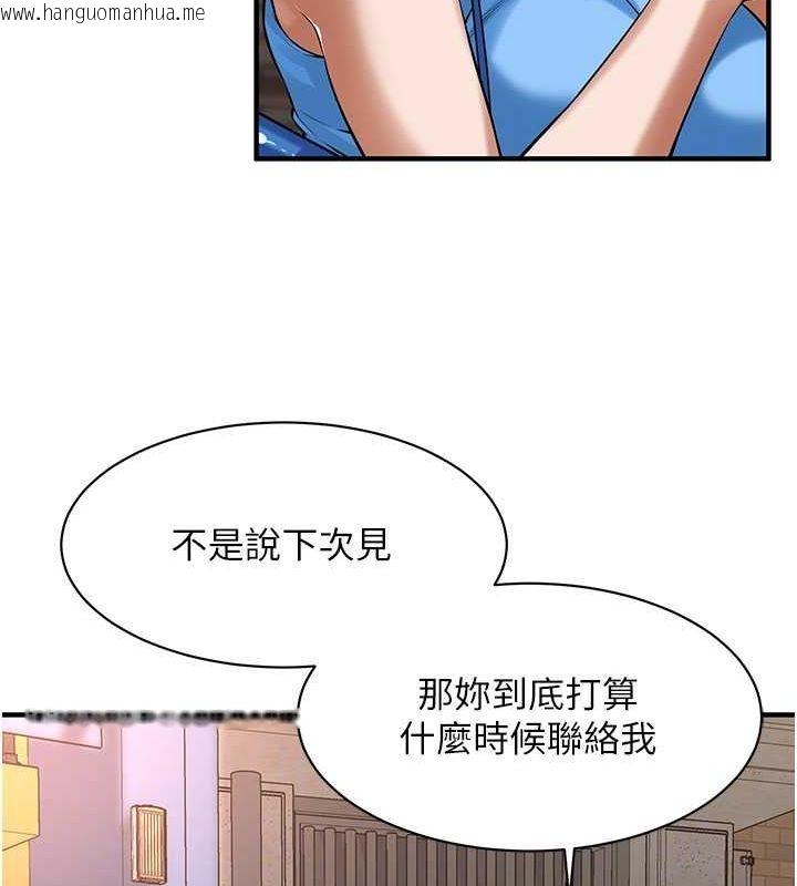 韩国漫画街头干架王韩漫_街头干架王-第67话-你喜欢那个阿姨吗??在线免费阅读-韩国漫画-第98张图片