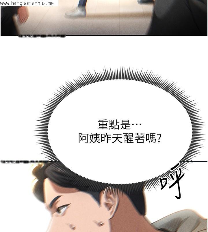 韩国漫画私密视角韩漫_私密视角-第1话-看见丑陋的欲望在线免费阅读-韩国漫画-第217张图片