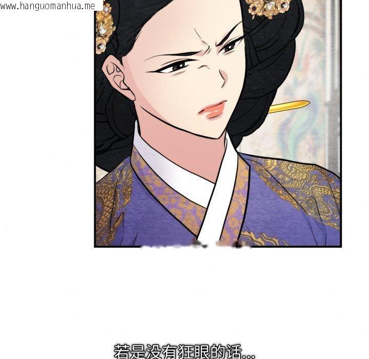 韩国漫画狂眼韩漫_狂眼-第38话在线免费阅读-韩国漫画-第17张图片