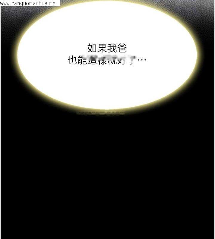 韩国漫画复仇母女丼韩漫_复仇母女丼-第80话-替姐姐还债的乖妹妹在线免费阅读-韩国漫画-第65张图片